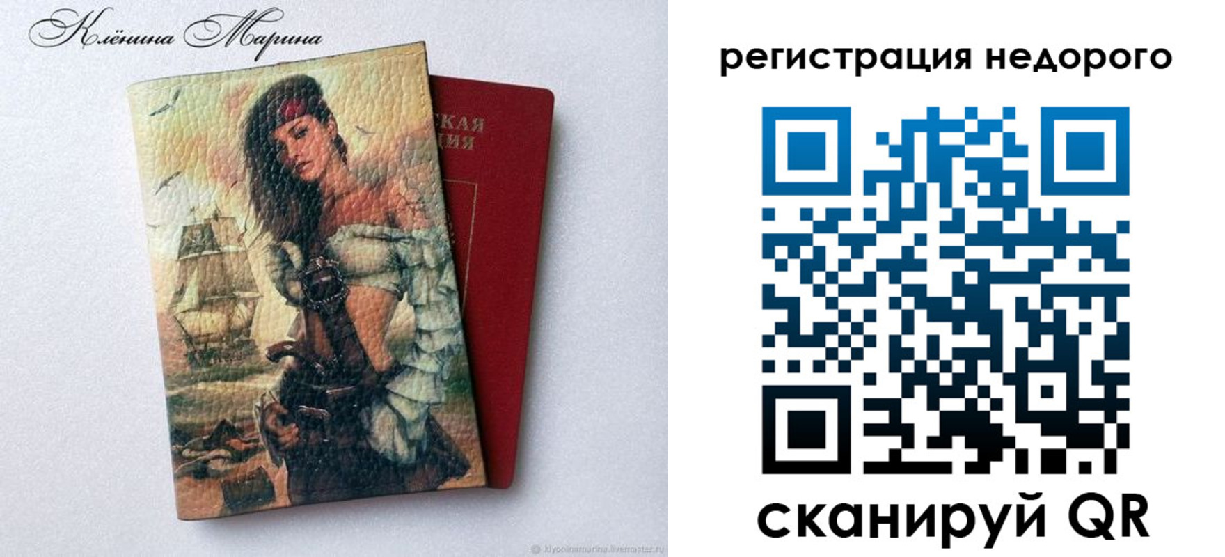 прописка для школы в Ленске