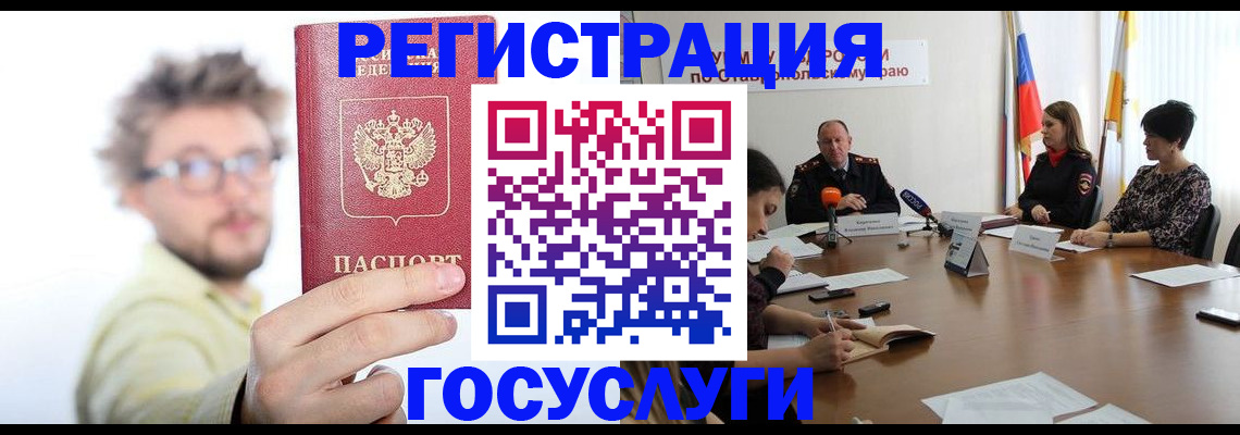 временная регистрация гарантия в Ленске