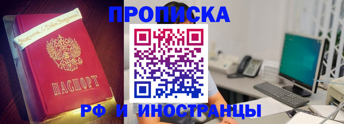 прописка гарантия в Ленске