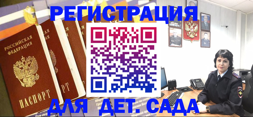 прописка для кредита в Ленске