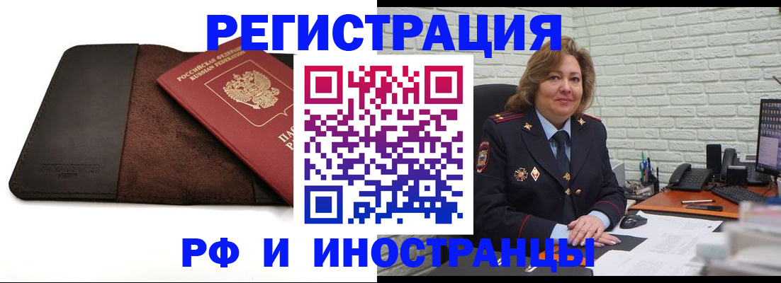 временная регистрация собственник в Ленске