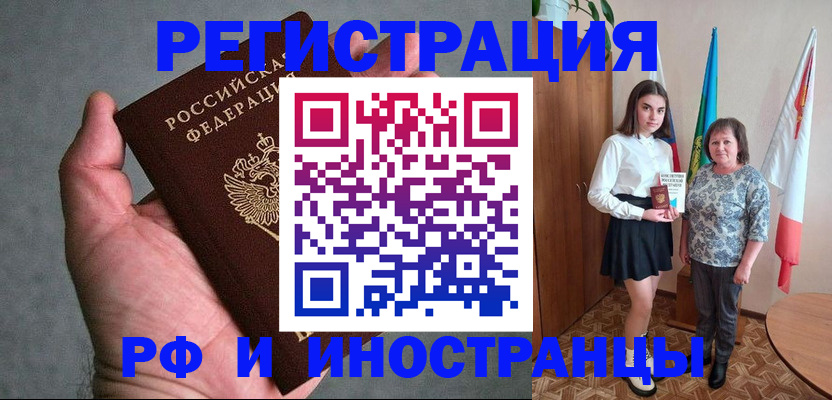 прописка в квартире в Ленске