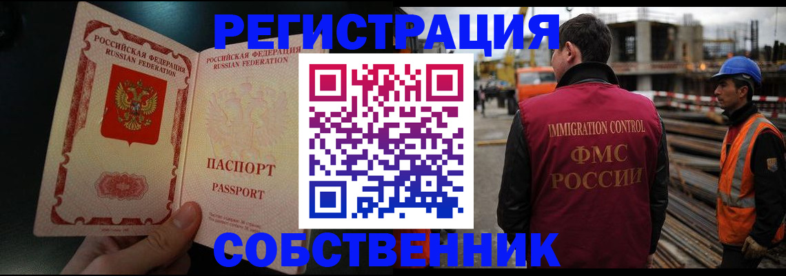 временная регистрация гарантия в Ленске